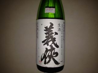 義侠