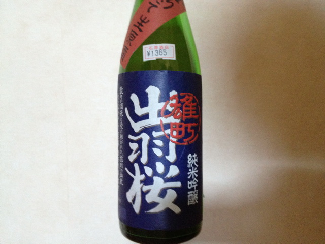 雄町