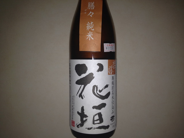 楽膳