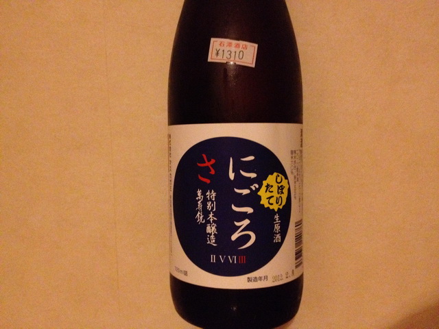 萬寿鏡