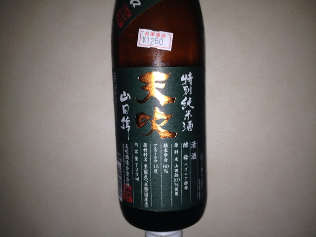 天吹