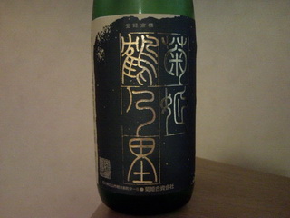 sake^2
